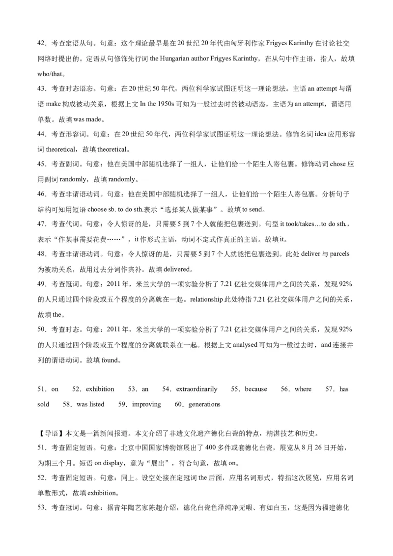 语法填空名校最新模拟真题强化练30-备战2024高考英语语法填空专项分类训练（高考真题+名校模拟真题）_3.2025英语总复习_2024年新高考资料_3.2024专项复习