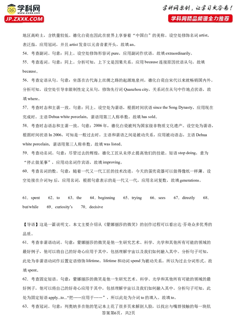 语法填空名校最新模拟真题强化练30-备战2024高考英语语法填空专项分类训练（高考真题+名校模拟真题）_3.2025英语总复习_2024年新高考资料_3.2024专项复习