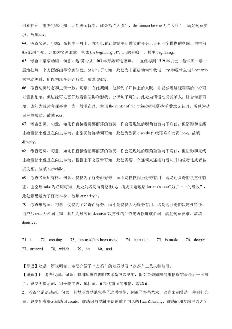 语法填空名校最新模拟真题强化练30-备战2024高考英语语法填空专项分类训练（高考真题+名校模拟真题）_3.2025英语总复习_2024年新高考资料_3.2024专项复习