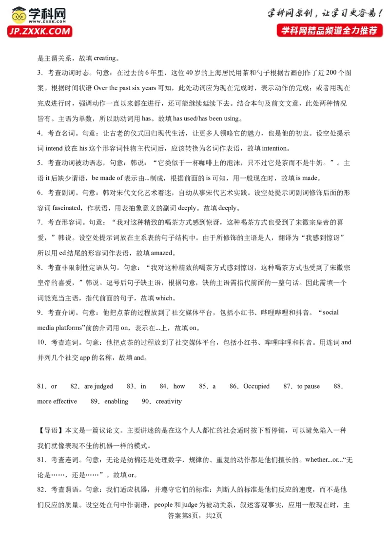 语法填空名校最新模拟真题强化练30-备战2024高考英语语法填空专项分类训练（高考真题+名校模拟真题）_3.2025英语总复习_2024年新高考资料_3.2024专项复习