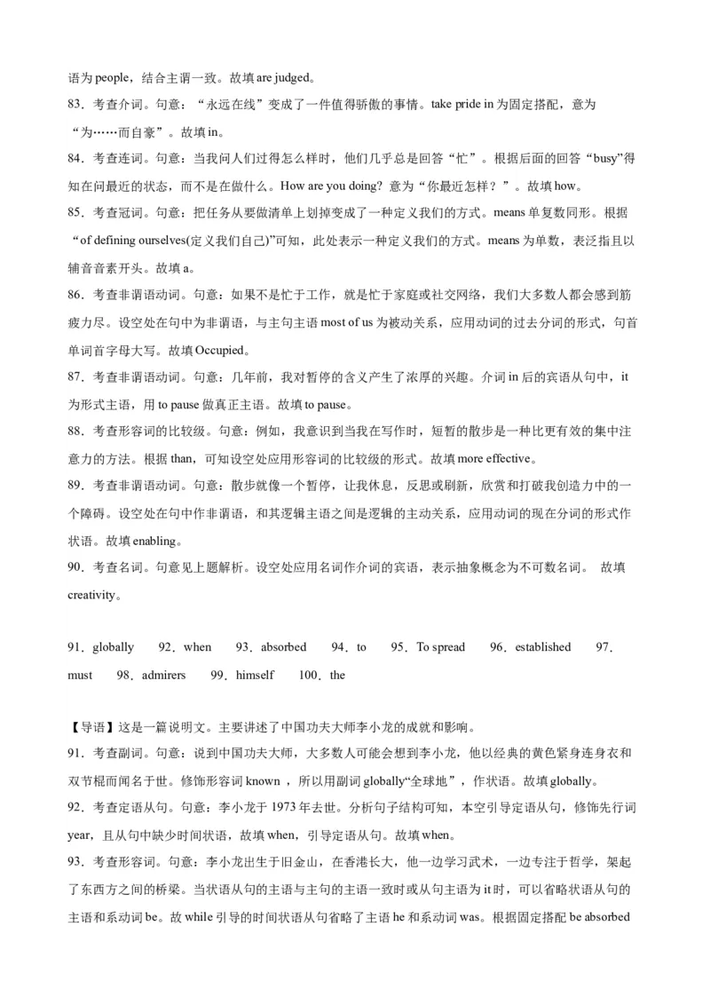 语法填空名校最新模拟真题强化练30-备战2024高考英语语法填空专项分类训练（高考真题+名校模拟真题）_3.2025英语总复习_2024年新高考资料_3.2024专项复习