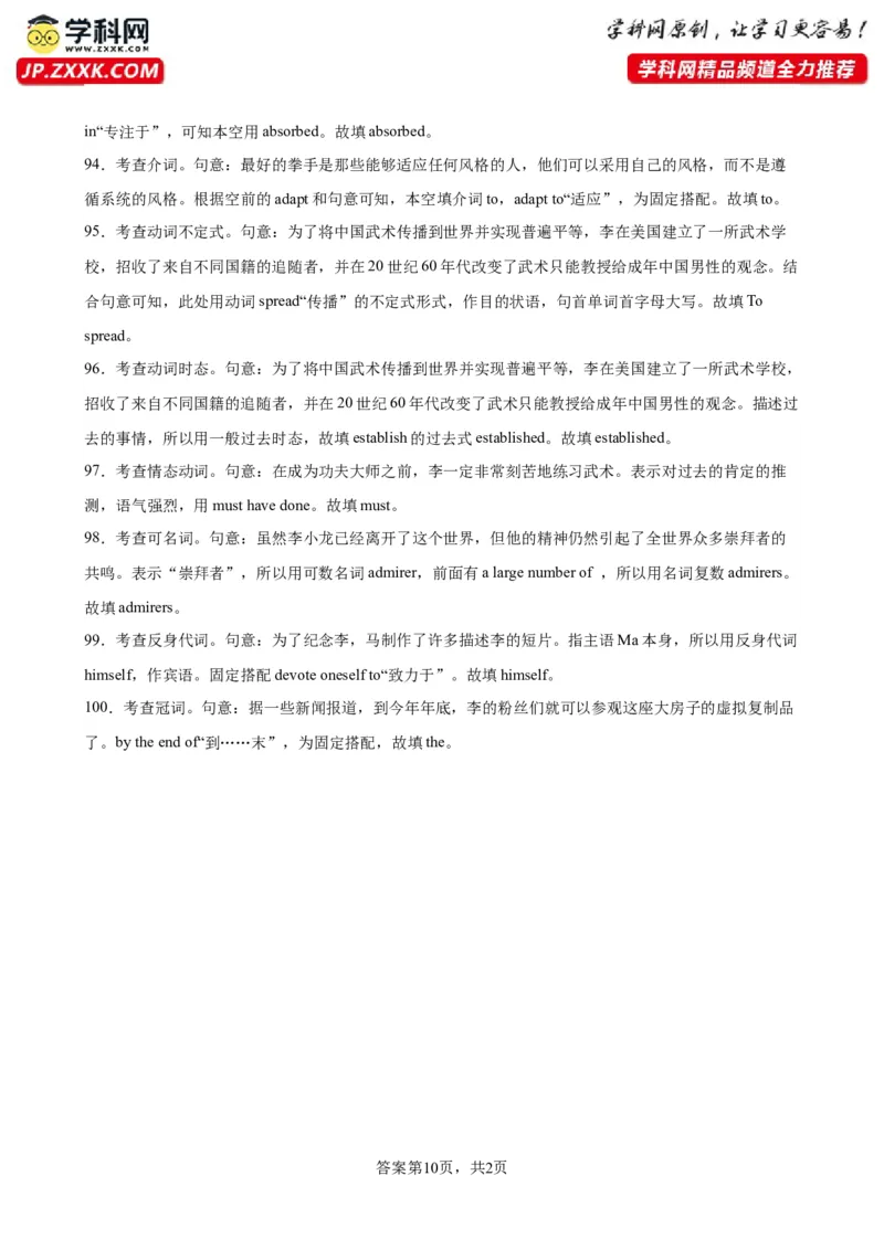 语法填空名校最新模拟真题强化练30-备战2024高考英语语法填空专项分类训练（高考真题+名校模拟真题）_3.2025英语总复习_2024年新高考资料_3.2024专项复习