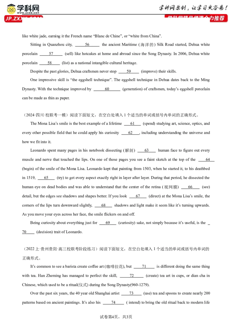 语法填空名校最新模拟真题强化练30-备战2024高考英语语法填空专项分类训练（高考真题+名校模拟真题）_3.2025英语总复习_2024年新高考资料_3.2024专项复习