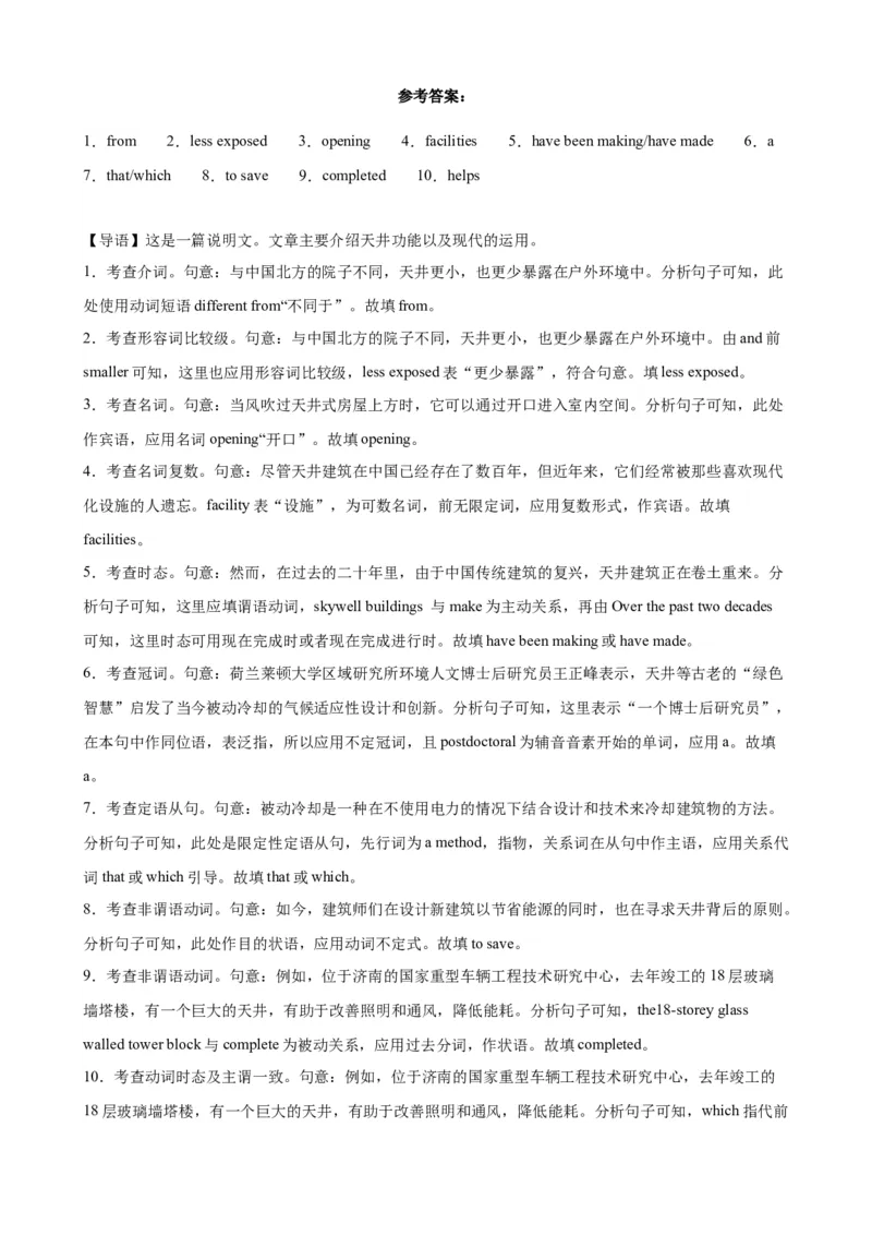 语法填空名校最新模拟真题强化练30-备战2024高考英语语法填空专项分类训练（高考真题+名校模拟真题）_3.2025英语总复习_2024年新高考资料_3.2024专项复习