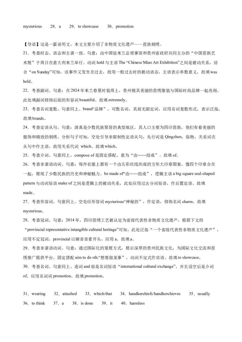 语法填空名校最新模拟真题强化练30-备战2024高考英语语法填空专项分类训练（高考真题+名校模拟真题）_3.2025英语总复习_2024年新高考资料_3.2024专项复习