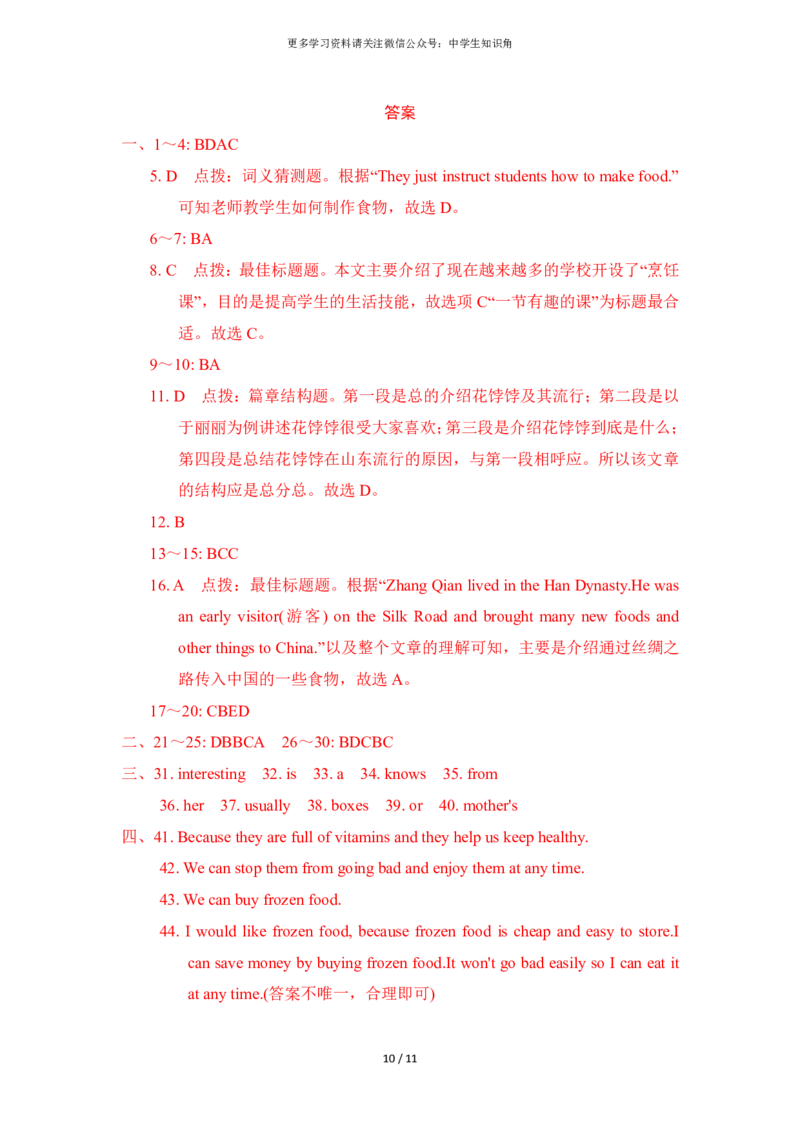 2025春外研版七年级下册英语第三单元Unit3测试卷（含答案）_七下外研版2026英语_2026春版本一_新外研英语7下_2025春外研七下：自学包_2025春外研七下：单元期中期末测试