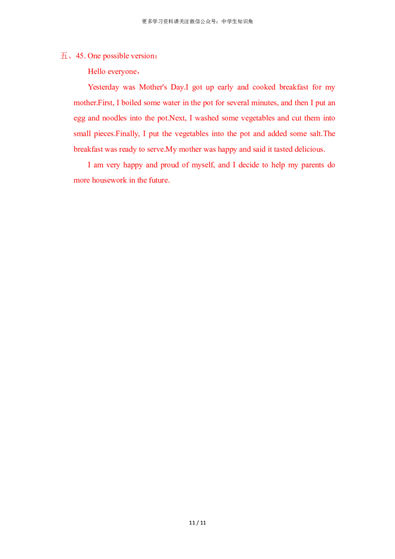 2025春外研版七年级下册英语第三单元Unit3测试卷（含答案）_七下外研版2026英语_2026春版本一_新外研英语7下_2025春外研七下：自学包_2025春外研七下：单元期中期末测试