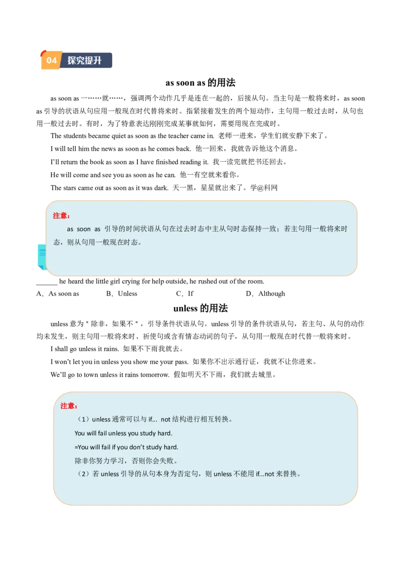 Unit6课时5SectionB（3a-SelfCheck)（学生版）_新人教八下资料包_35赠送其它_八年级英语下册（人教版）_同步讲义-U34_2025版