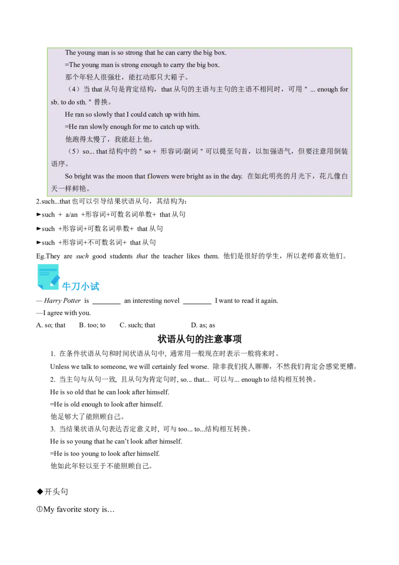 Unit6课时5SectionB（3a-SelfCheck)（学生版）_新人教八下资料包_35赠送其它_八年级英语下册（人教版）_同步讲义-U34_2025版