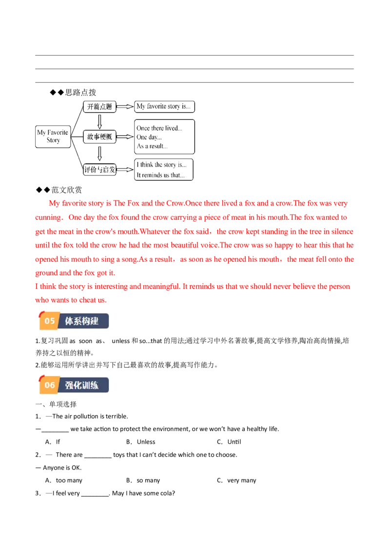 Unit6课时5SectionB（3a-SelfCheck)（学生版）_新人教八下资料包_35赠送其它_八年级英语下册（人教版）_同步讲义-U34_2025版