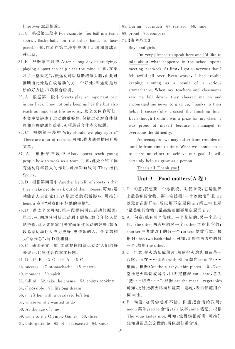 26春一飞冲天小复习外研七下答案_七下外研版2026英语_2026春修订版_赠送：教辅合集（不确定改没改版）_2026春一飞冲天小复习