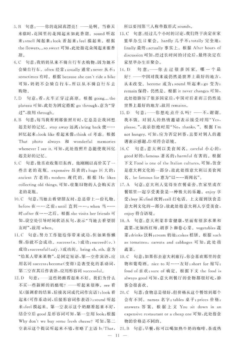 26春一飞冲天小复习外研七下答案_七下外研版2026英语_2026春修订版_赠送：教辅合集（不确定改没改版）_2026春一飞冲天小复习