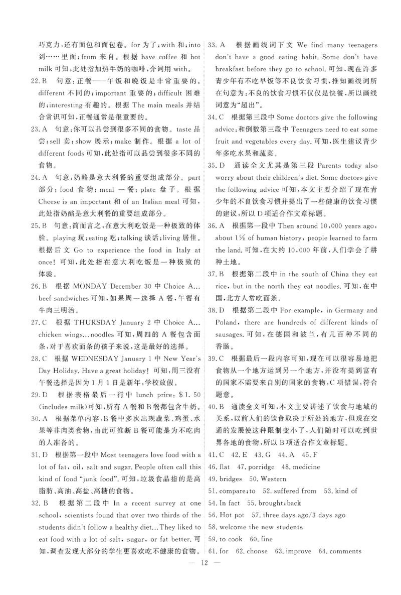 26春一飞冲天小复习外研七下答案_七下外研版2026英语_2026春修订版_赠送：教辅合集（不确定改没改版）_2026春一飞冲天小复习