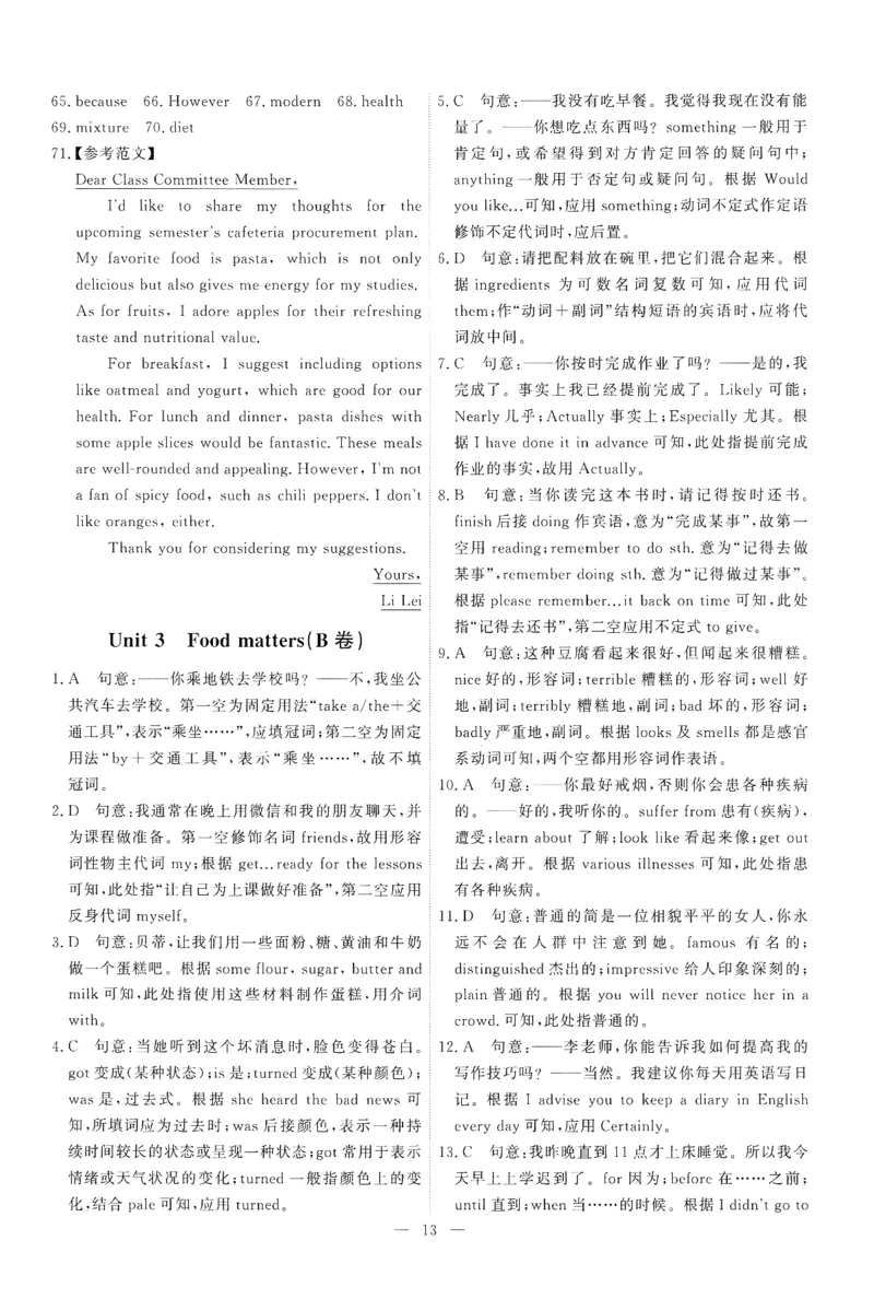 26春一飞冲天小复习外研七下答案_七下外研版2026英语_2026春修订版_赠送：教辅合集（不确定改没改版）_2026春一飞冲天小复习