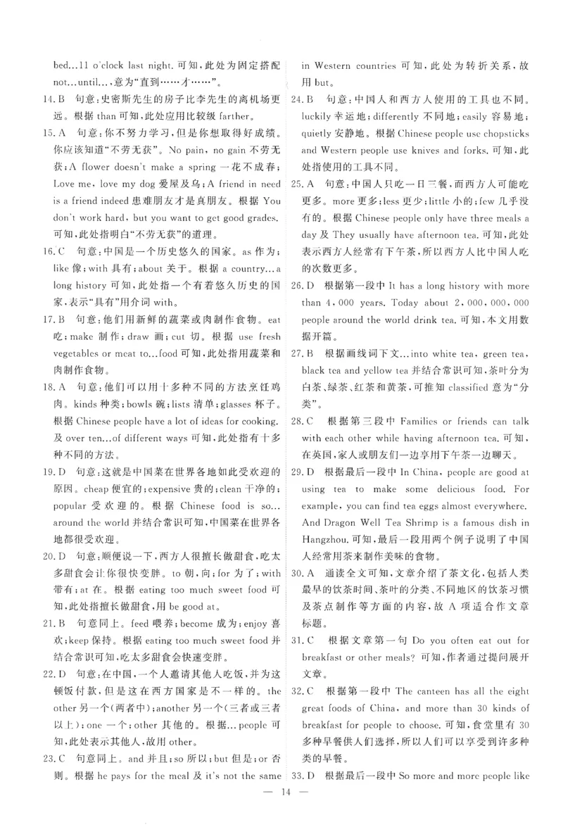 26春一飞冲天小复习外研七下答案_七下外研版2026英语_2026春修订版_赠送：教辅合集（不确定改没改版）_2026春一飞冲天小复习