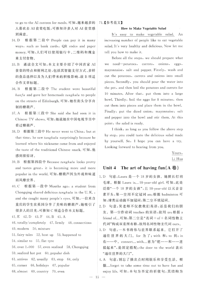 26春一飞冲天小复习外研七下答案_七下外研版2026英语_2026春修订版_赠送：教辅合集（不确定改没改版）_2026春一飞冲天小复习