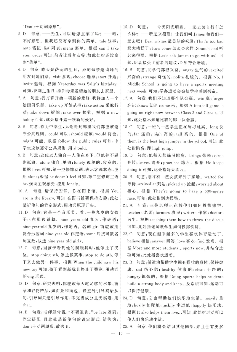 26春一飞冲天小复习外研七下答案_七下外研版2026英语_2026春修订版_赠送：教辅合集（不确定改没改版）_2026春一飞冲天小复习