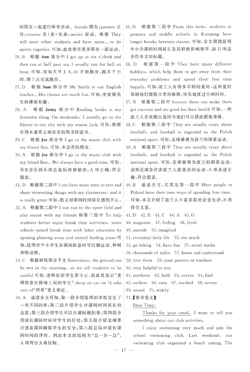 26春一飞冲天小复习外研七下答案_七下外研版2026英语_2026春修订版_赠送：教辅合集（不确定改没改版）_2026春一飞冲天小复习