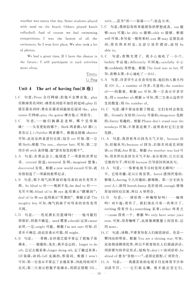 26春一飞冲天小复习外研七下答案_七下外研版2026英语_2026春修订版_赠送：教辅合集（不确定改没改版）_2026春一飞冲天小复习