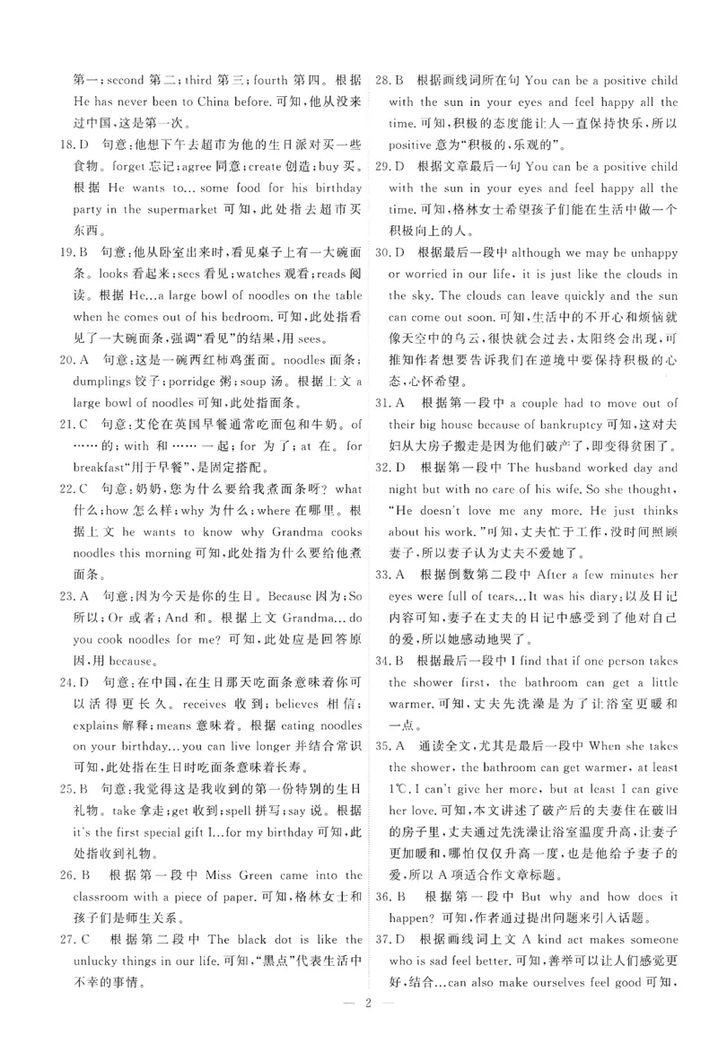 26春一飞冲天小复习外研七下答案_七下外研版2026英语_2026春修订版_赠送：教辅合集（不确定改没改版）_2026春一飞冲天小复习