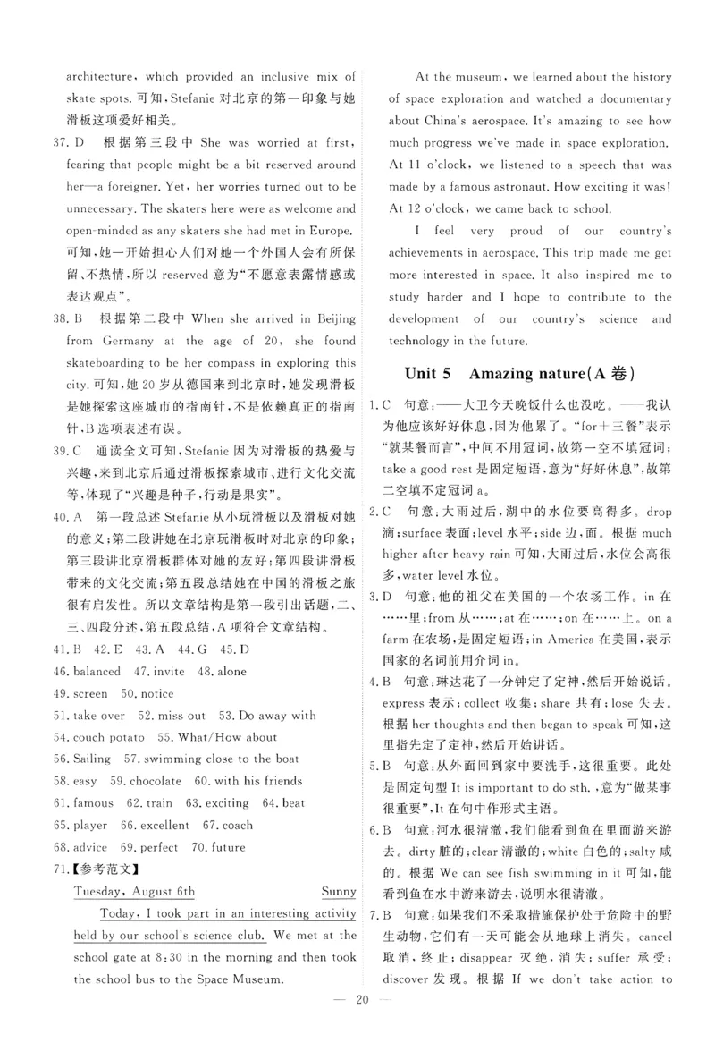 26春一飞冲天小复习外研七下答案_七下外研版2026英语_2026春修订版_赠送：教辅合集（不确定改没改版）_2026春一飞冲天小复习