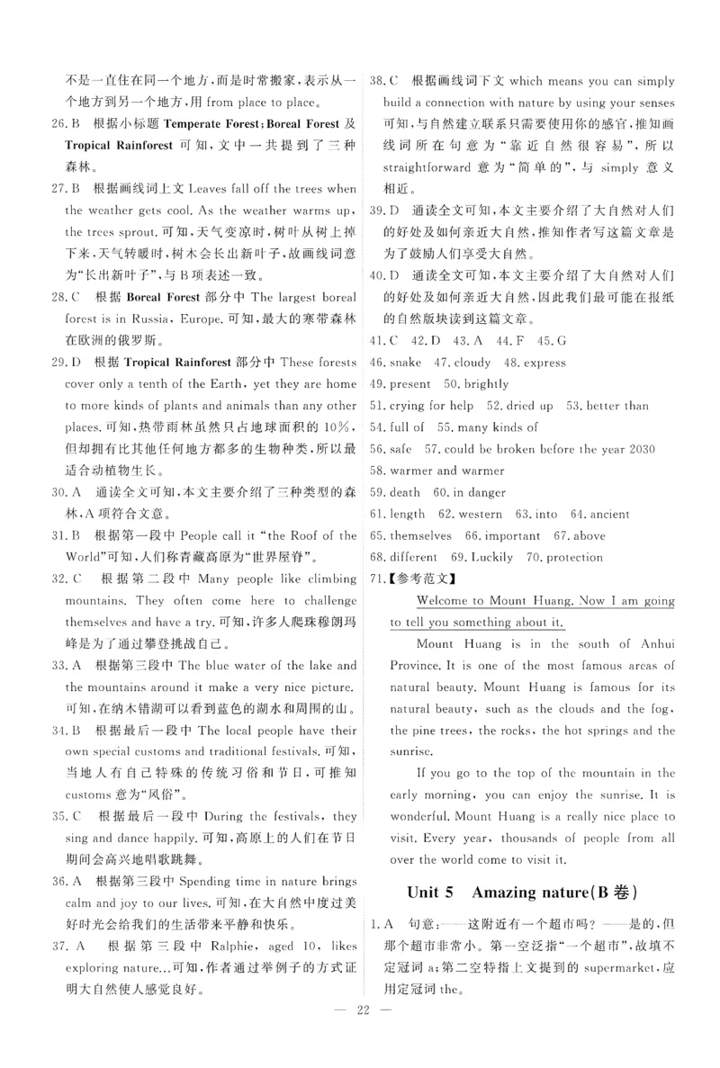 26春一飞冲天小复习外研七下答案_七下外研版2026英语_2026春修订版_赠送：教辅合集（不确定改没改版）_2026春一飞冲天小复习