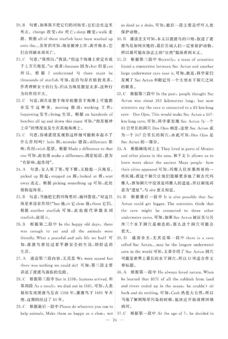 26春一飞冲天小复习外研七下答案_七下外研版2026英语_2026春修订版_赠送：教辅合集（不确定改没改版）_2026春一飞冲天小复习