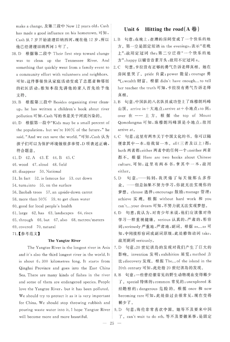 26春一飞冲天小复习外研七下答案_七下外研版2026英语_2026春修订版_赠送：教辅合集（不确定改没改版）_2026春一飞冲天小复习