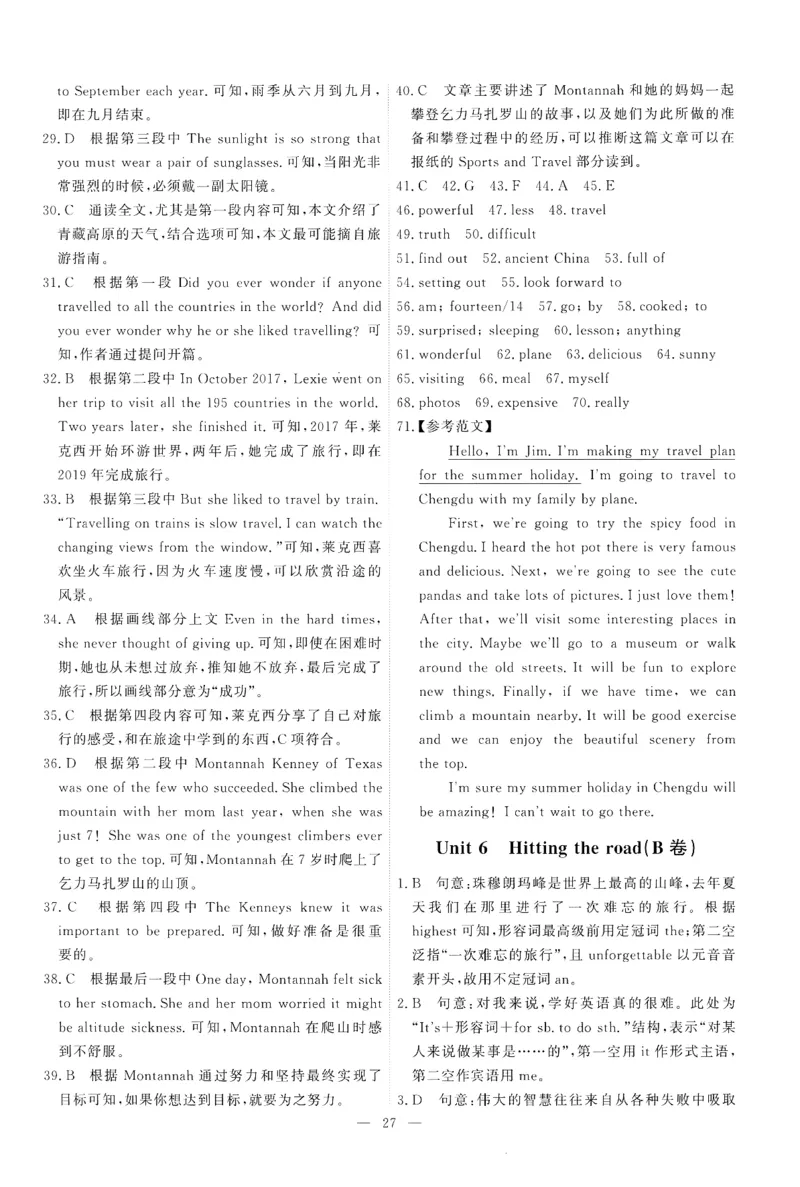 26春一飞冲天小复习外研七下答案_七下外研版2026英语_2026春修订版_赠送：教辅合集（不确定改没改版）_2026春一飞冲天小复习