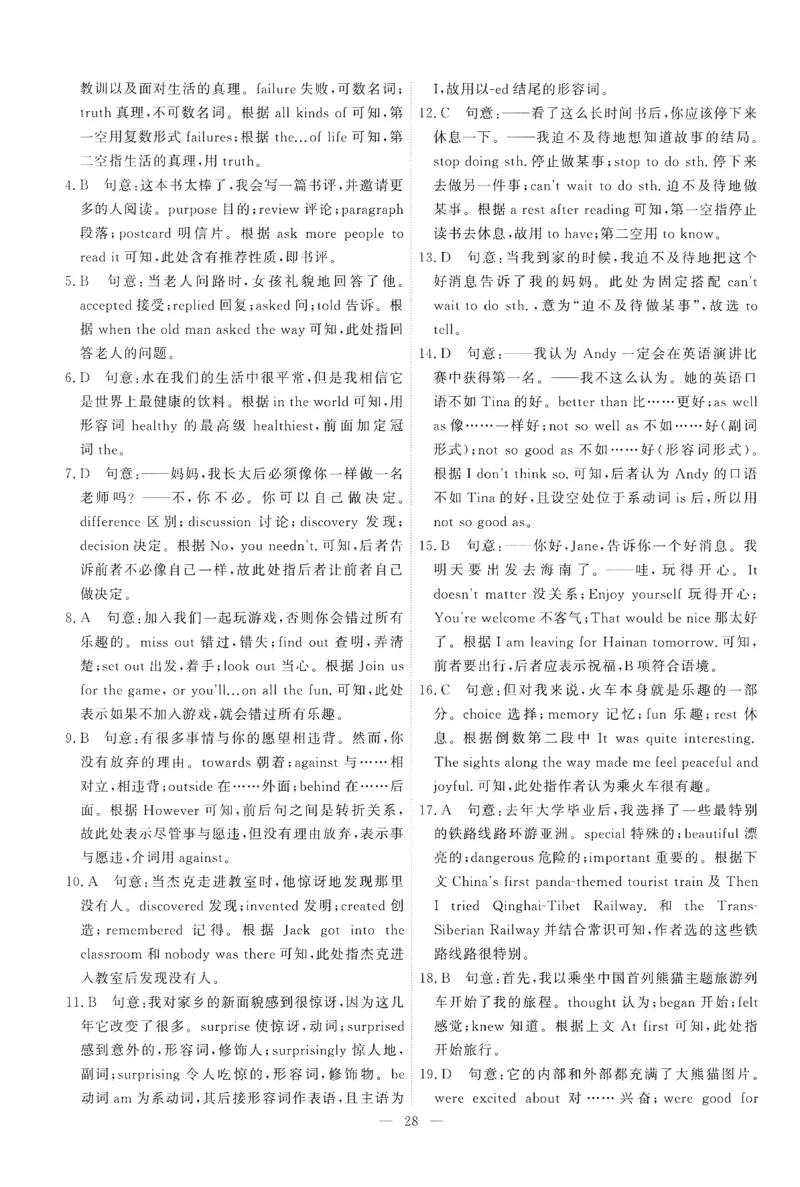 26春一飞冲天小复习外研七下答案_七下外研版2026英语_2026春修订版_赠送：教辅合集（不确定改没改版）_2026春一飞冲天小复习