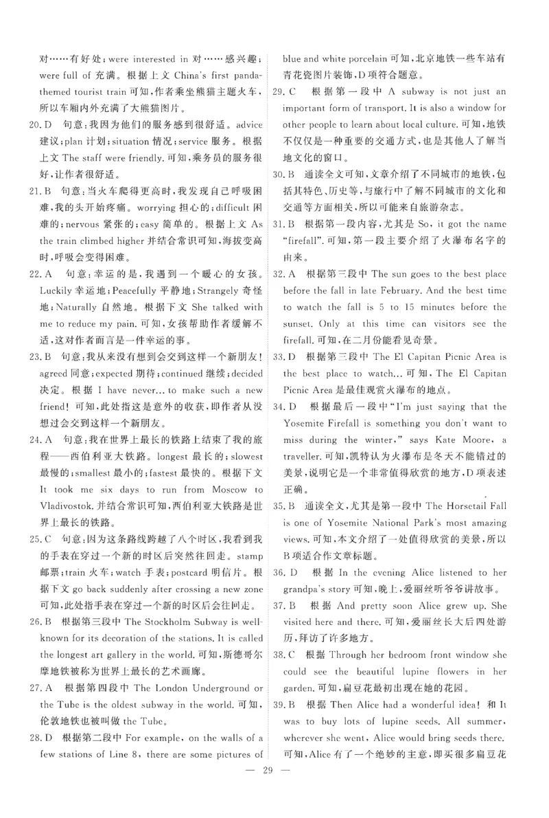 26春一飞冲天小复习外研七下答案_七下外研版2026英语_2026春修订版_赠送：教辅合集（不确定改没改版）_2026春一飞冲天小复习