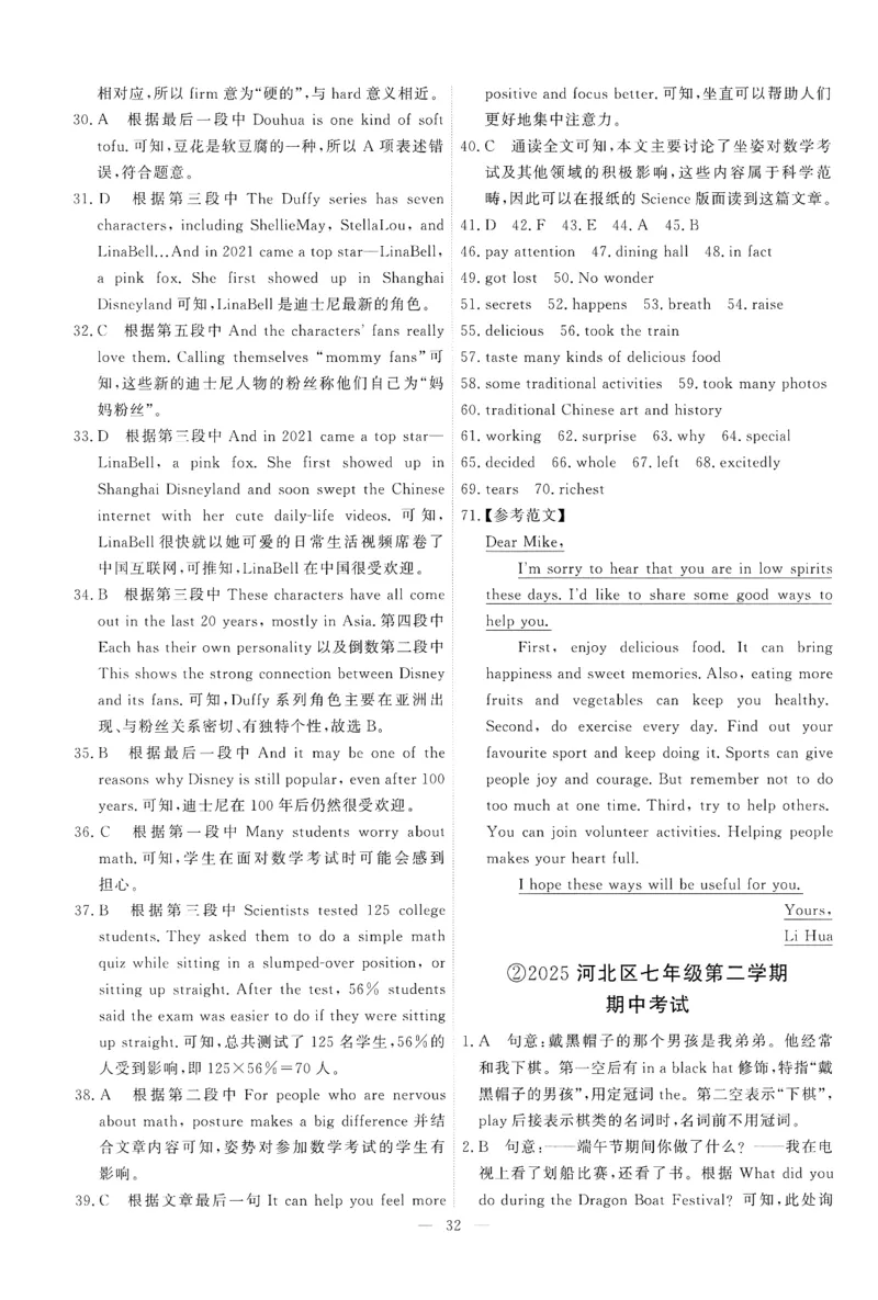 26春一飞冲天小复习外研七下答案_七下外研版2026英语_2026春修订版_赠送：教辅合集（不确定改没改版）_2026春一飞冲天小复习