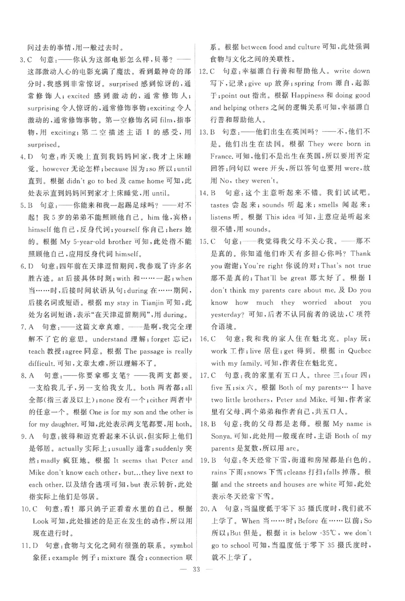 26春一飞冲天小复习外研七下答案_七下外研版2026英语_2026春修订版_赠送：教辅合集（不确定改没改版）_2026春一飞冲天小复习