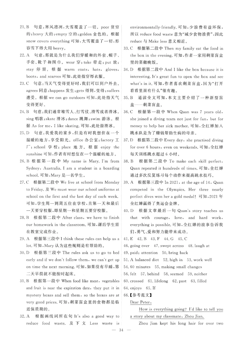 26春一飞冲天小复习外研七下答案_七下外研版2026英语_2026春修订版_赠送：教辅合集（不确定改没改版）_2026春一飞冲天小复习