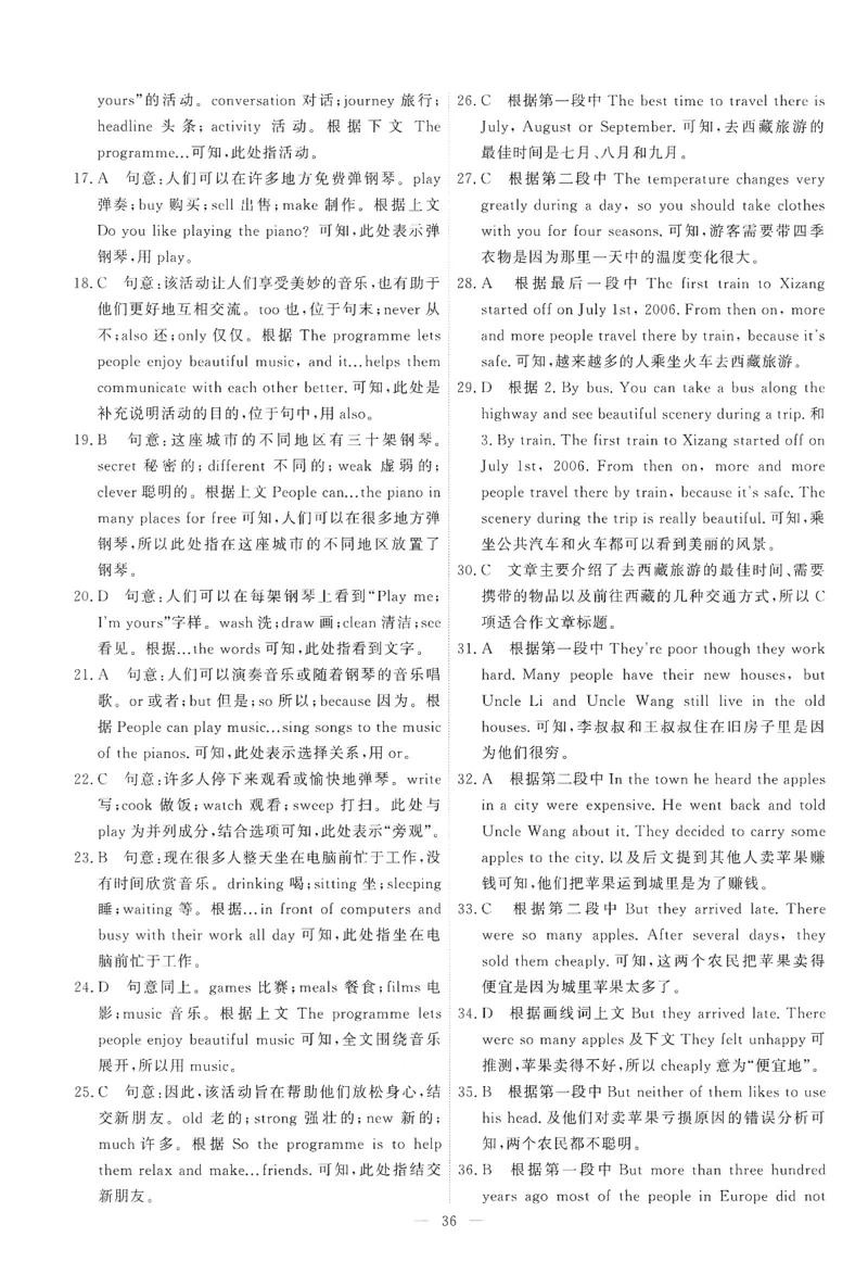 26春一飞冲天小复习外研七下答案_七下外研版2026英语_2026春修订版_赠送：教辅合集（不确定改没改版）_2026春一飞冲天小复习