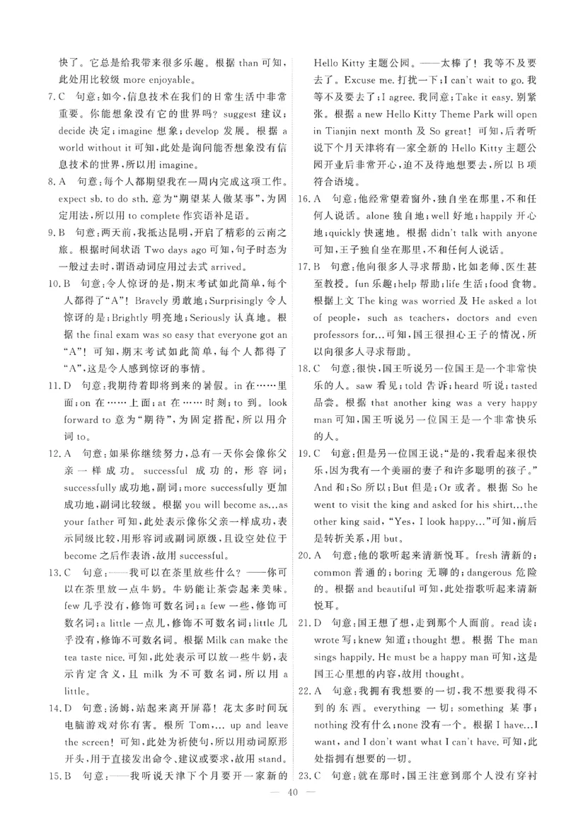 26春一飞冲天小复习外研七下答案_七下外研版2026英语_2026春修订版_赠送：教辅合集（不确定改没改版）_2026春一飞冲天小复习