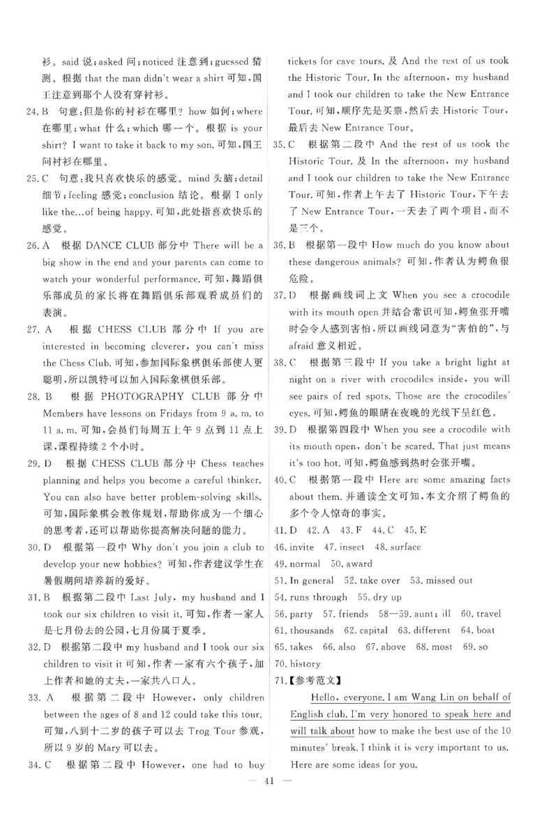 26春一飞冲天小复习外研七下答案_七下外研版2026英语_2026春修订版_赠送：教辅合集（不确定改没改版）_2026春一飞冲天小复习