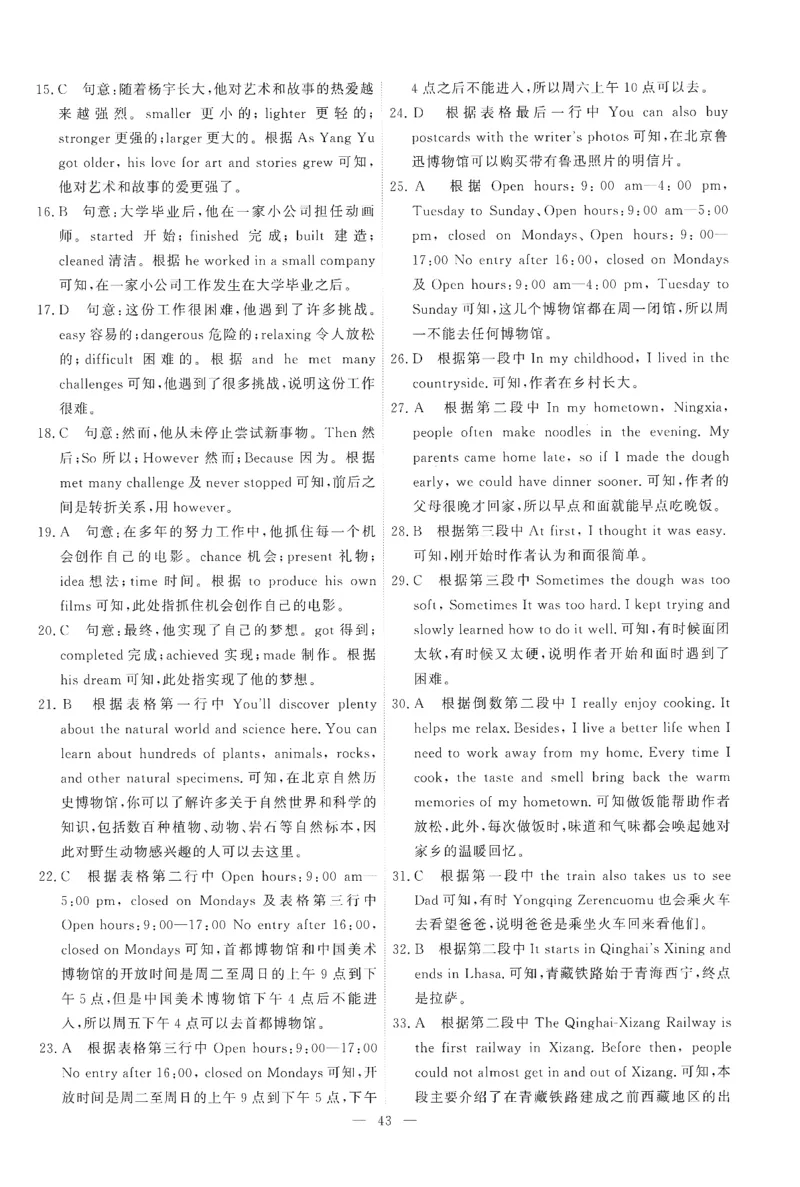 26春一飞冲天小复习外研七下答案_七下外研版2026英语_2026春修订版_赠送：教辅合集（不确定改没改版）_2026春一飞冲天小复习