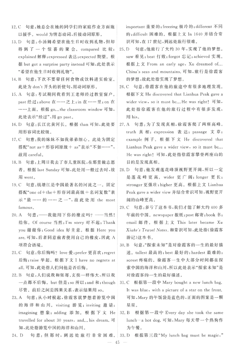 26春一飞冲天小复习外研七下答案_七下外研版2026英语_2026春修订版_赠送：教辅合集（不确定改没改版）_2026春一飞冲天小复习
