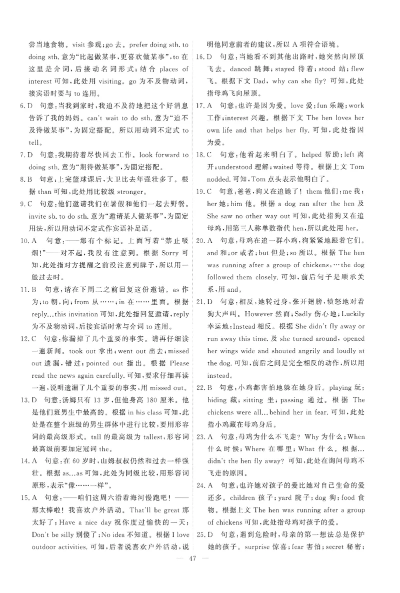 26春一飞冲天小复习外研七下答案_七下外研版2026英语_2026春修订版_赠送：教辅合集（不确定改没改版）_2026春一飞冲天小复习