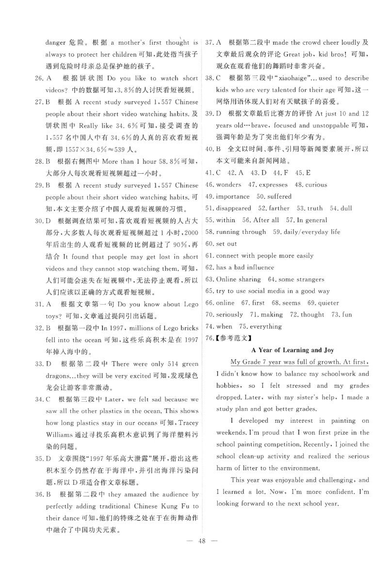 26春一飞冲天小复习外研七下答案_七下外研版2026英语_2026春修订版_赠送：教辅合集（不确定改没改版）_2026春一飞冲天小复习