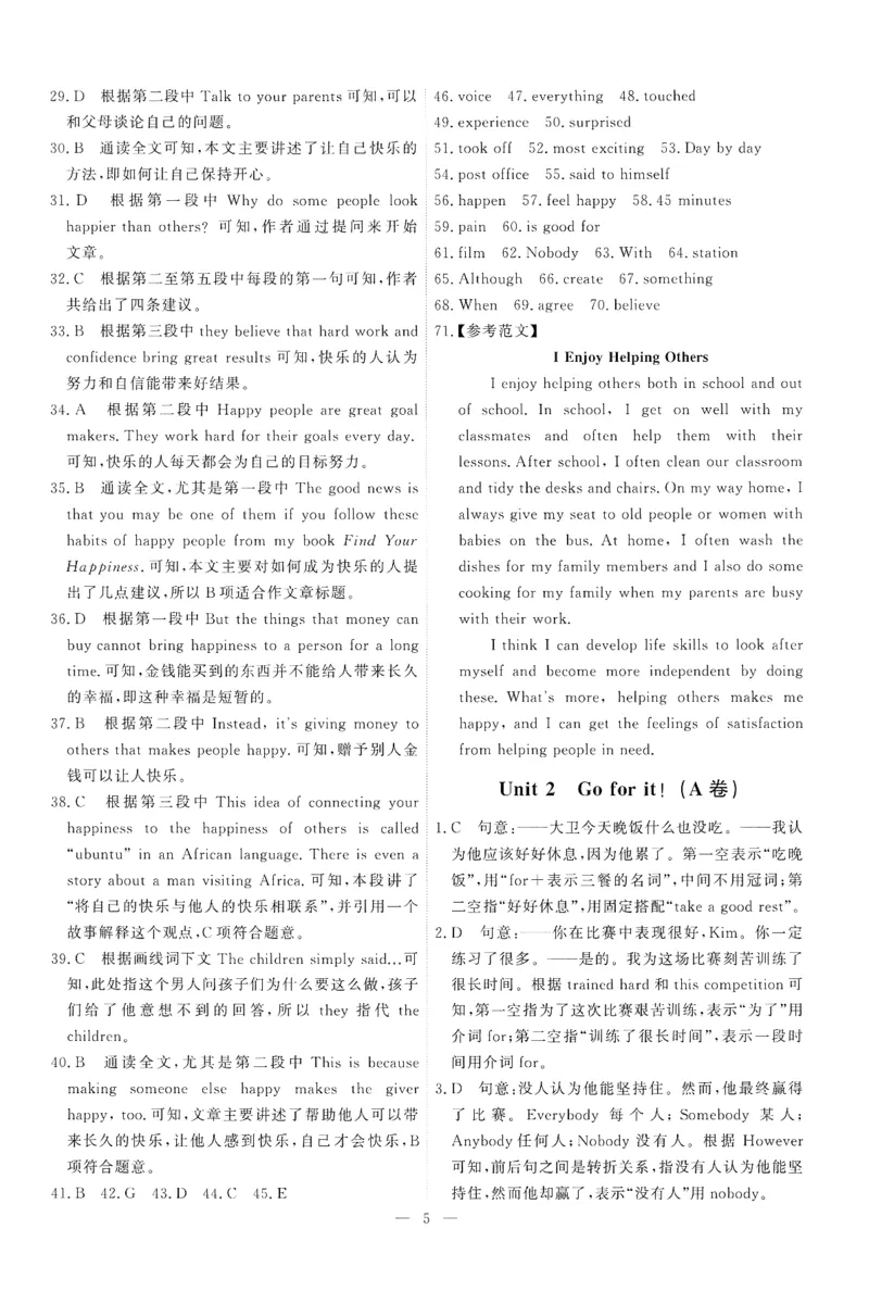 26春一飞冲天小复习外研七下答案_七下外研版2026英语_2026春修订版_赠送：教辅合集（不确定改没改版）_2026春一飞冲天小复习