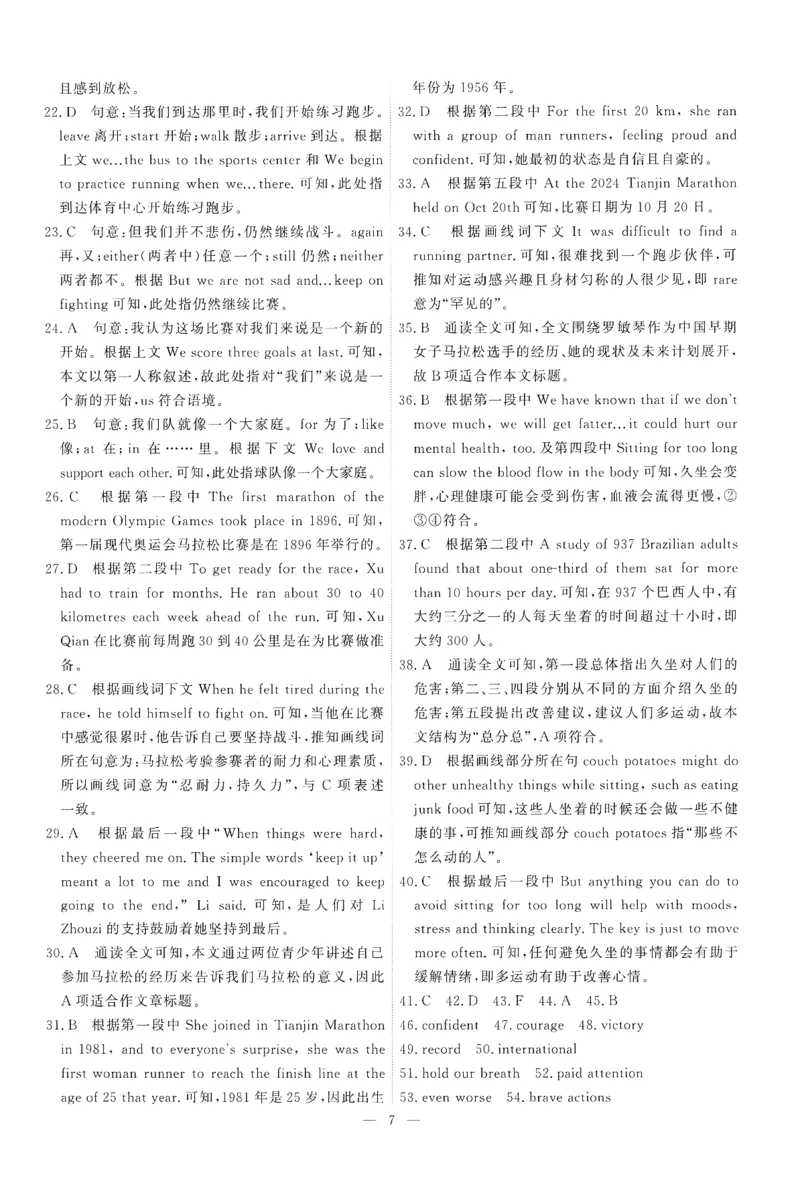 26春一飞冲天小复习外研七下答案_七下外研版2026英语_2026春修订版_赠送：教辅合集（不确定改没改版）_2026春一飞冲天小复习