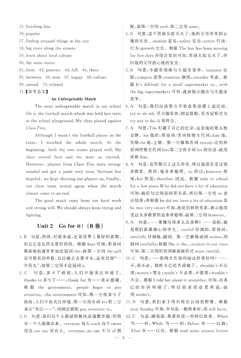 26春一飞冲天小复习外研七下答案_七下外研版2026英语_2026春修订版_赠送：教辅合集（不确定改没改版）_2026春一飞冲天小复习