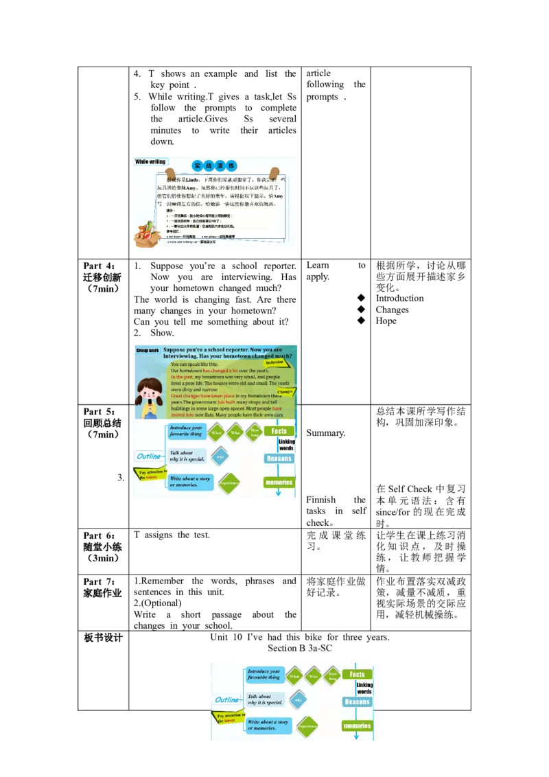 Unit10第6课时SectionB(3a-SC)(教学设计)-（人教版）_新人教八下资料包_35赠送其它_八年级英语下册（人教版）_教学设计