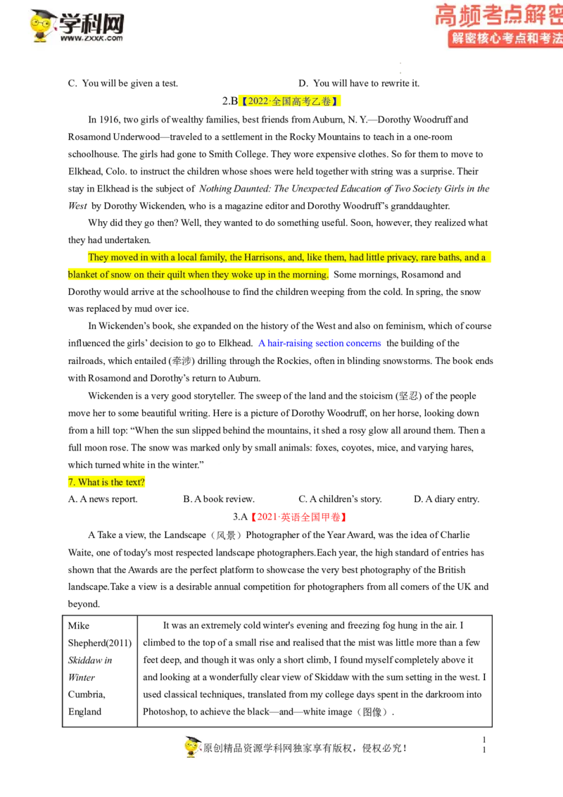 阅读理解解密02推理判断（讲义）-高频考点解密2023年高考英语二轮复习讲义+分层训练（新高考专用）（学生版）_3.2025英语总复习_2023年新高考资料_二轮复习