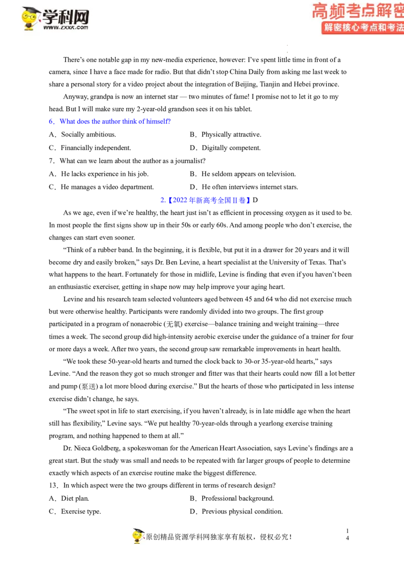 阅读理解解密02推理判断（讲义）-高频考点解密2023年高考英语二轮复习讲义+分层训练（新高考专用）（学生版）_3.2025英语总复习_2023年新高考资料_二轮复习