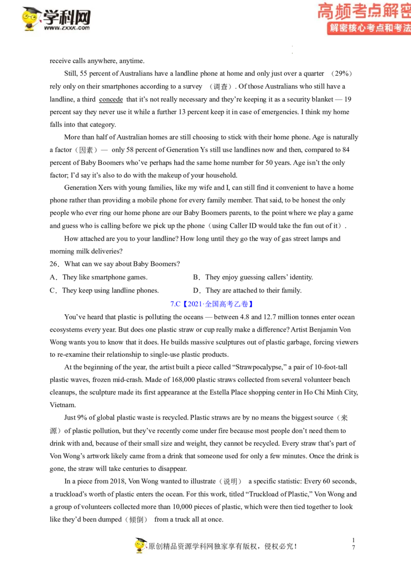 阅读理解解密02推理判断（讲义）-高频考点解密2023年高考英语二轮复习讲义+分层训练（新高考专用）（学生版）_3.2025英语总复习_2023年新高考资料_二轮复习