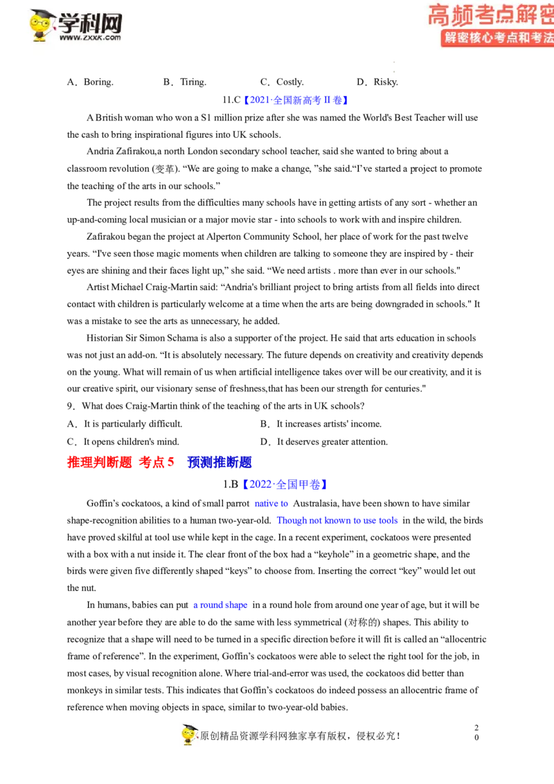 阅读理解解密02推理判断（讲义）-高频考点解密2023年高考英语二轮复习讲义+分层训练（新高考专用）（学生版）_3.2025英语总复习_2023年新高考资料_二轮复习