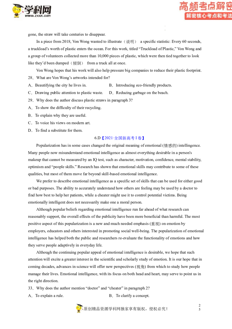 阅读理解解密02推理判断（讲义）-高频考点解密2023年高考英语二轮复习讲义+分层训练（新高考专用）（学生版）_3.2025英语总复习_2023年新高考资料_二轮复习